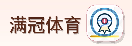 满冠体育 Logo